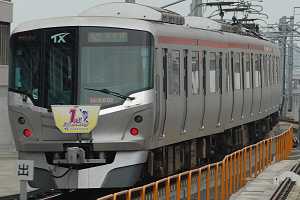 一周年記念ヘッドマークを掲げた首都圏新都市鉄道(TX)TX-2000型第1編成(Tc2651) 一周年記念ヘッドマークを掲げた首都圏新都市鉄道(TX)TX-2000型第1編成(Tc2651)